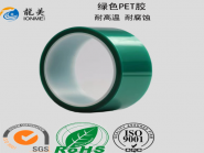5080绿色高温胶带