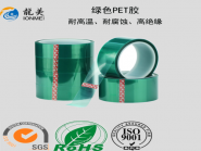 2550 绿色高温胶带